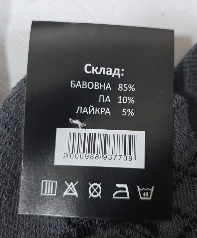 Шкарпетки Житомир "Shkarpetka" 6063-81 махрові жіночі р. 36-40 -асорті -(Махра -спереду довгий квітковий орнамент) -уп. 12 шт