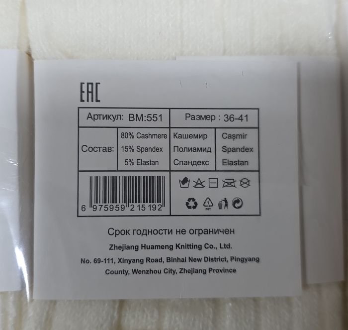 Гольфи /підколінки "DMDBS" ВМ-551 кашемір жіночі, р. 36-41 -(Молочні +в рельєфний візерунок з рубчиком) -уп. 10 шт