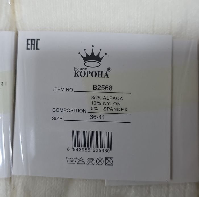 Гольфи /підколінки "Корона" B-2568-6 альпака вовна термо жіночі, р. 36-41 -(Молочні у рельєфний рубчик) -уп. 10 шт