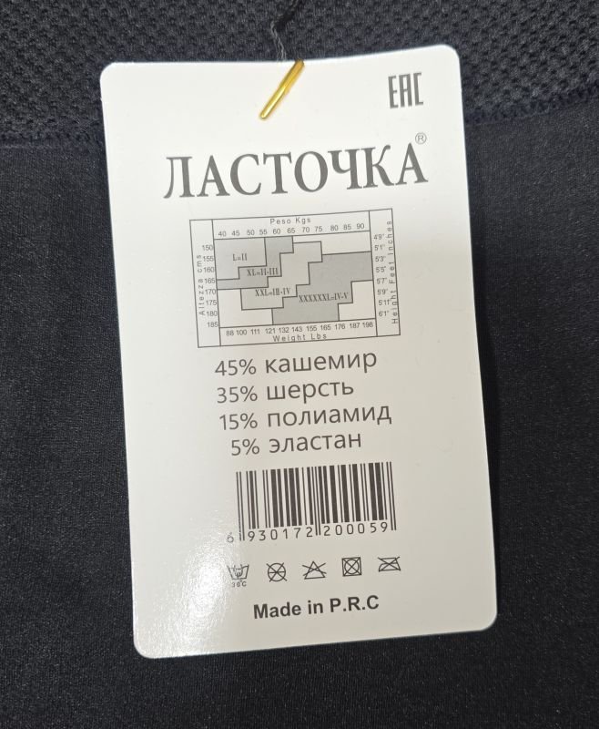 Лосини "Ластівка" А-143 термо безшовні на товстому хутрі +вовна, з широким поясом р. 9xl/11xl-(52-60) -(чорні)