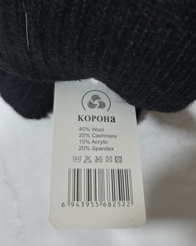Рукавички чоловічі "Корона" 8252 -XXL подвійні на махрі +з додаванням вовни та кашеміру -(Чорні) -уп.12 шт.