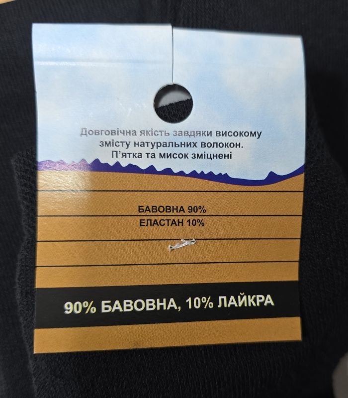 Шкарпетки "Дукат-Україна/Житомир" М-4171-01 махрові чоловічі (помаранчева етикетка) р. 40-45 -(Махра -чорні) -уп. 12 шт