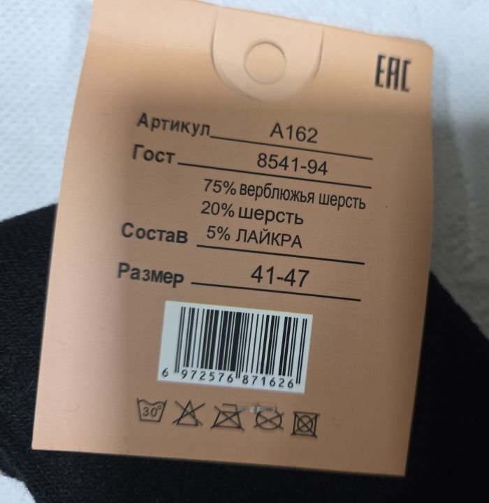 Шкарпетки "КОРОНА" А-162-1 верблюжа вовна на махрі з ослабленою гумкою (без резинки) чоловічі, р. 41-47 асорті -(Б/р -однотонні) -уп. 12 шт