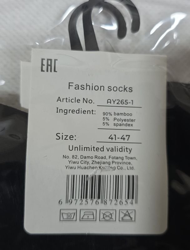 Шкарпетки "Корона" AY-265-1 стрейч /бамбук чоловічі, р. 41-47 -(чорні -класика в рубчик) -уп. 10 шт.