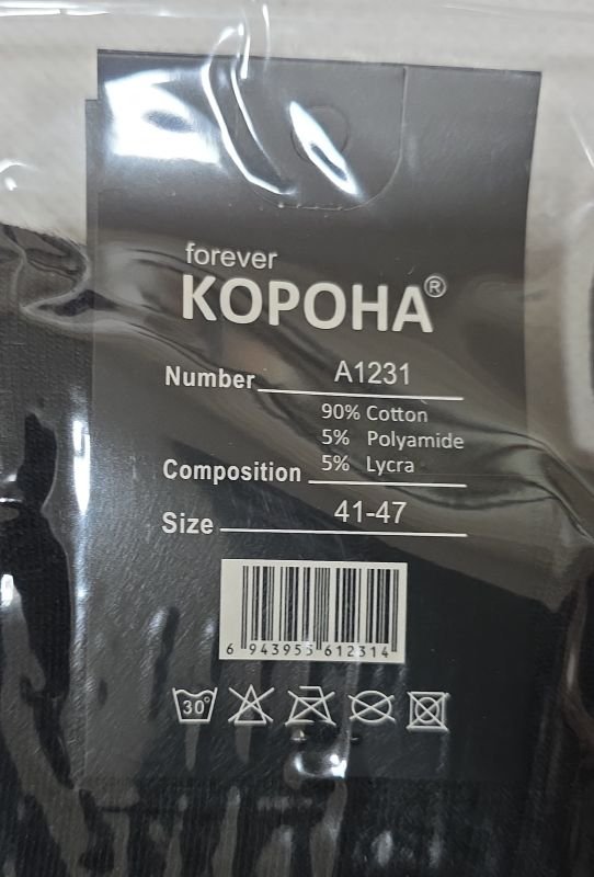 Шкарпетки "Корона" AY-1231-1 стрейч /cotton чоловічі, р. 41-47 -(чорні -класика в рубчик) -уп. 10 шт.