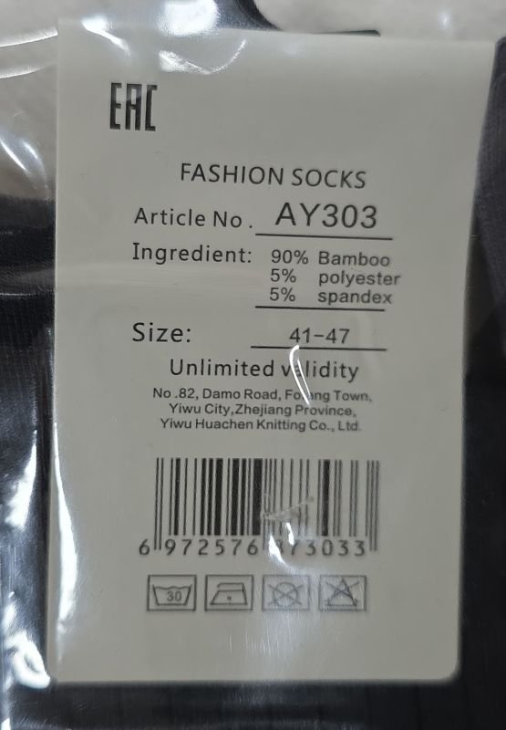 Шкарпетки "Корона" AY-303-3 стрейч /бамбук чоловічі, р. 41-47 -(асорті -класика в рубчик) -уп. 10 шт.