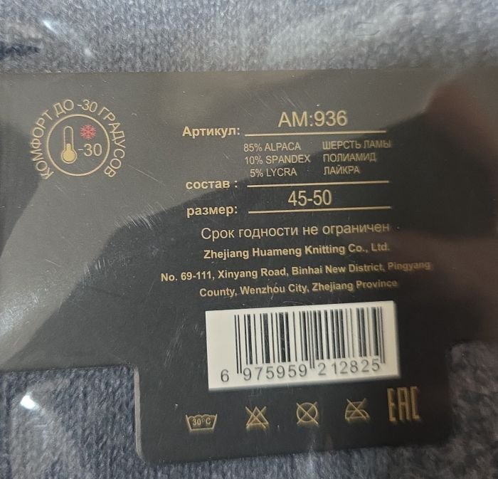 Шкарпетки "DMDBS" АМ-944 вовна лами з ослабленою гумкою чоловічі, р. 42-48 -асорті -(Однотонні з рельєфним візерунком) -уп. 10 шт