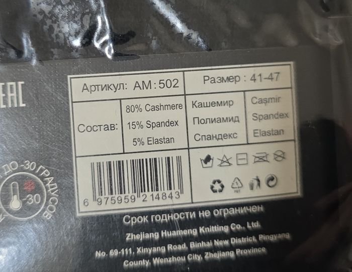 Шкарпетки "DMDBS" АМ-502 кашемір з ослабленою гумкою чоловічі, р. 41-47 -(Чорні в дрібний рубчик) -уп. 10 шт