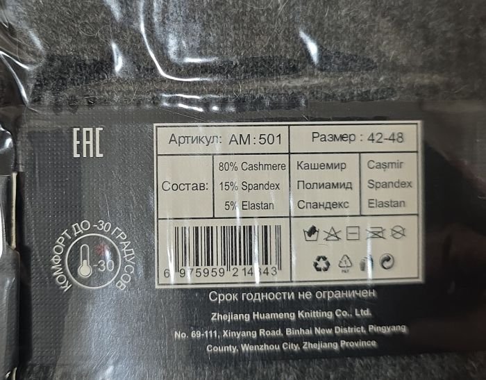 Шкарпетки "DMDBS" АМ-501 кашемір з ослабленою гумкою чоловічі, р. 42-48 -(Асорті +з широкою гумкою у дрібний рубчик) -уп. 10 шт