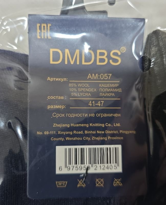 Шкарпетки "DMDBS" АМ-057 кашемір чоловічі, р. 41-47 -асорті -(Однотонні +збоку візерунок) -уп. 10 шт