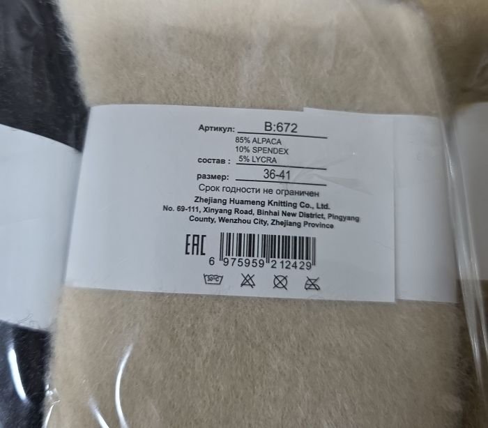 Шкарпетки "DMDBS" В-672 альпака з ослабленою гумкою жіночі, р. 36-41 -асорті -(Високі /однотонні) -уп. 10 шт