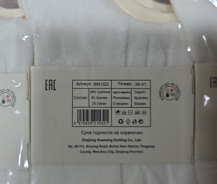 Шкарпетки "DMDBS" ВМ-022 кашемір жіночі, р. 36-41 -(Білі /високі у рельєфний візерунок) -уп. 10 шт