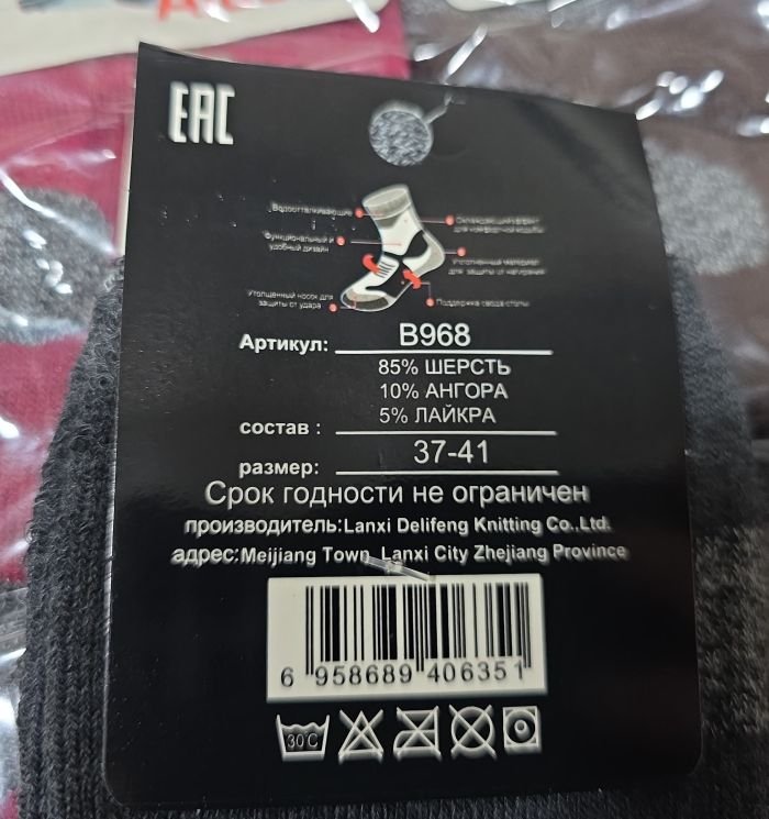 Шкарпетки "Натали" В-968-1/968-2 вовна +ангора на махрі жіночі, р. 37-41 асорті -(Комбіновані кольорові +написи Alaska -жін.) -уп. 12 шт