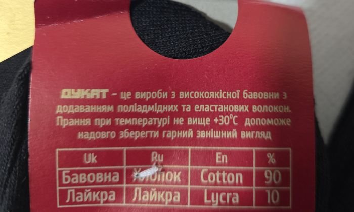 Шкарпетки "Дукат-шкарпетки чоловічі" С418-2 стрейч "класика" чоловічі -(золота з червоними літерами етикетка) р. 27-29 -(чорні -стрейч) -уп. 12 шт