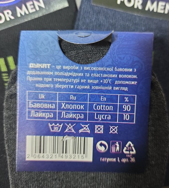 Шкарпетки "Дукат-FOR MEN" С419-1 стрейч "класика" чоловічі -(синя етикетка) р. 41-45 -(чорні +збоку дві смужки у довжину -стрейч)- уп. 12 шт