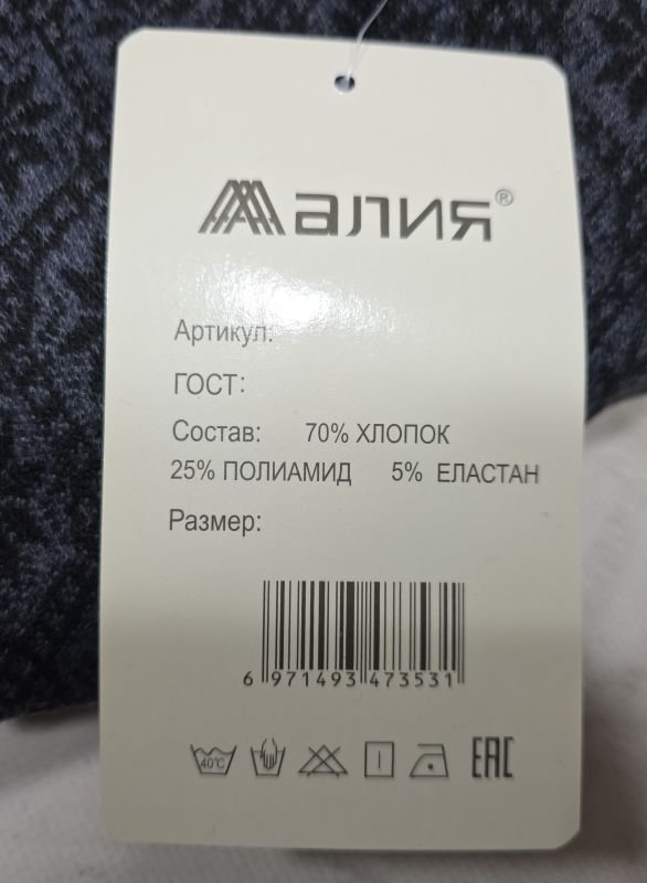 Лосини "АЛІЯ" 6618 в орнамент з начосом, р. L/7xl-(52-58) -(Сині +мікс візерунків -без вибору!!!)
