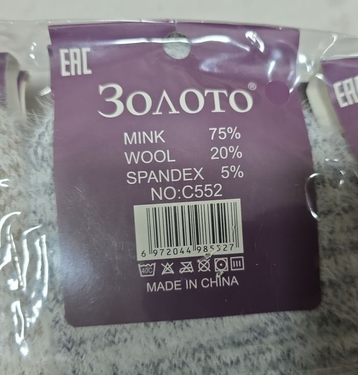 Шкарпетки "Золото" С-552 норка +шерсть на махровій основі жіночі, р. 37-41 асорті -(меланжеві -в'язані -жін.) -уп. 12 шт