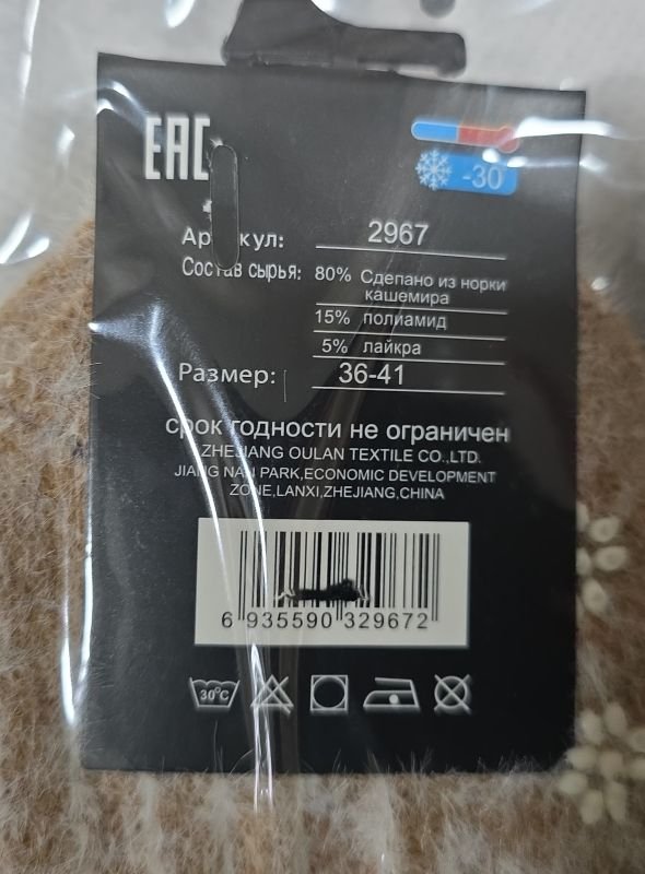 Шкарпетки "KATAYA" 2967-1 термо норка кашемір жіночі, р. 36-41 -асорті -(Короткі /меланжевий мікс у рубчик +з гальмами на підошві) -уп. 10 шт