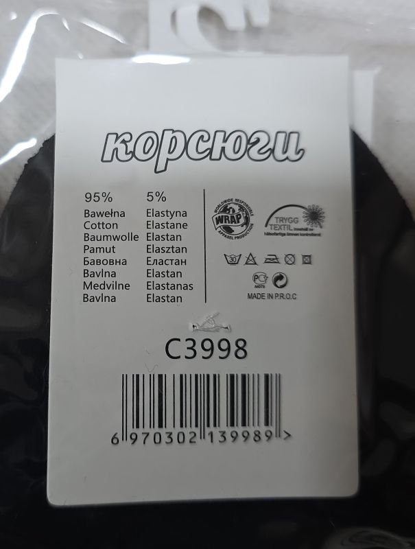 Шкарпетки "Корсюги" С-3998-4 стрейч /cotton жіночі, р. 37-41 -асорті -(Короткі /однотонні +на середній гумці в рубчик дві літери +крапки) -уп. 10 шт