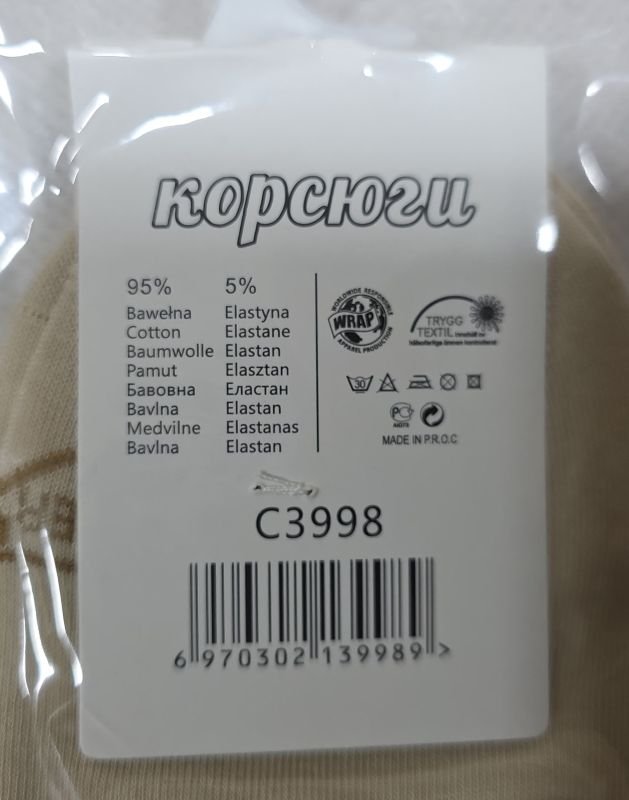 Шкарпетки "Корсюги" С-3998-3 стрейч /cotton жіночі, р. 37-41 -асорті -(Короткі /по всій шкарпетці трикутники з написами + гумка в рубчик) -уп. 10 шт