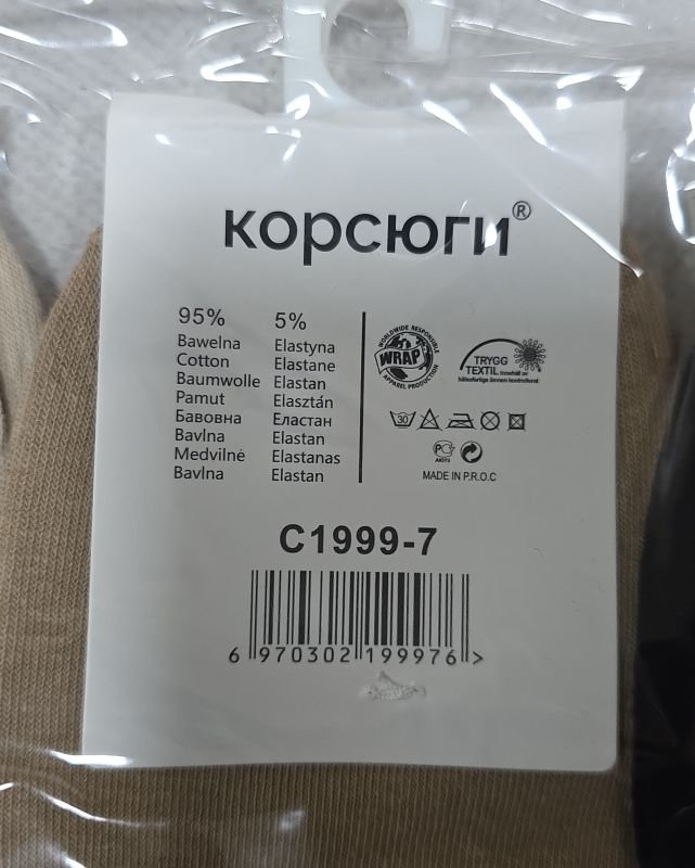 Шкарпетки "Корсюги" С-1999-7 стрейч /cotton жіночі, р. 37-41 -асорті -(Укорочені +середня гумка в рубчик +літери YS..YS по всій шкарпетці) -уп. 10 шт
