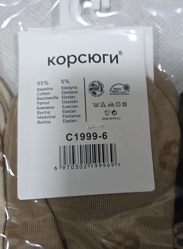 Шкарпетки "Корсюги" С-1999-6 стрейч /cotton жіночі, р. 37-41 -асорті -(Укорочені +середня гумка в рубчик +різні значки по всій шкарпетці) -уп. 10 шт