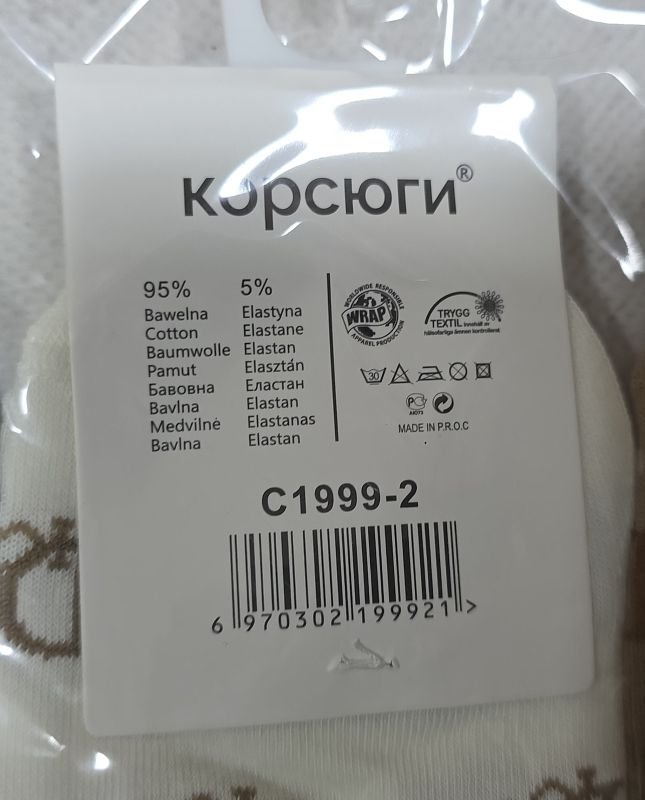 Шкарпетки "Корсюги" С-1999-2 стрейч /cotton жіночі, р. 37-41 -асорті -(Укорочені +середня гумка в рубчик +напис Dios...Dios по всій шкарпетці) -уп. 10 шт