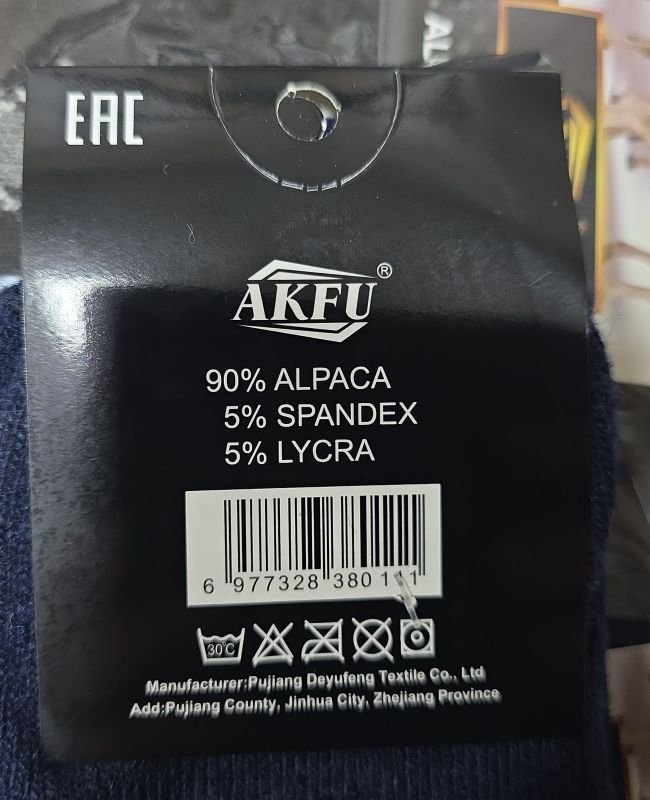 Шкарпетки "Akfu" F-7110-1 альпака чоловічі, р. 41-47 -асорті -(Однотонні +збоку вишивка з ромбів) -уп. 12 шт