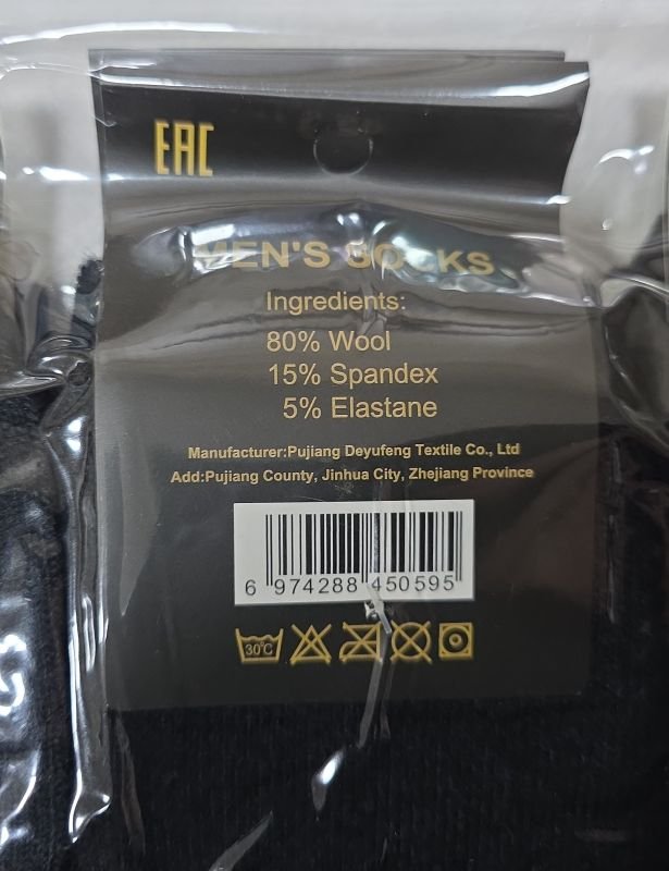 Шкарпетки "AKFU" А-7118-1 вовняні чоловічі, р. 41-47 -(чорні /однотонні) -уп. 10 шт