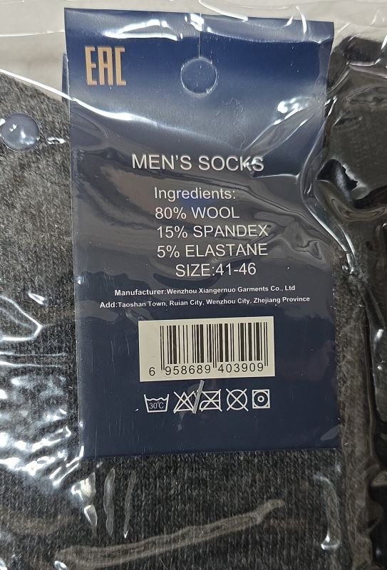 Шкарпетки "MYBKO" А-7116-2 вовняні чоловічі, р. 41-46 -(асорті /однотонні) -уп. 10 шт