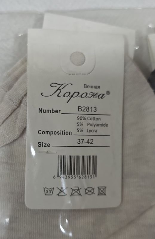Шкарпетки "Корона" В-2813-2 стрейч /cotton жіночі, р. 37-42 -асорті -(Укорочені/ однотонні гладкі +на гумці в рубчик серце) -уп. 10 шт