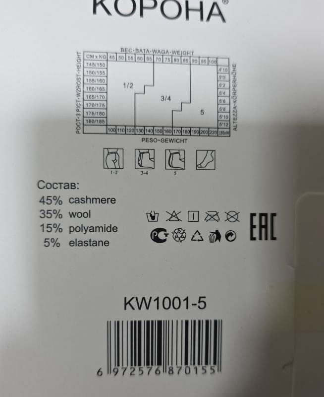 Колготки "Корона" KW-1001-5 /42-48- кашемірові з формою п'яти, позаду 1 шов -(чорні)