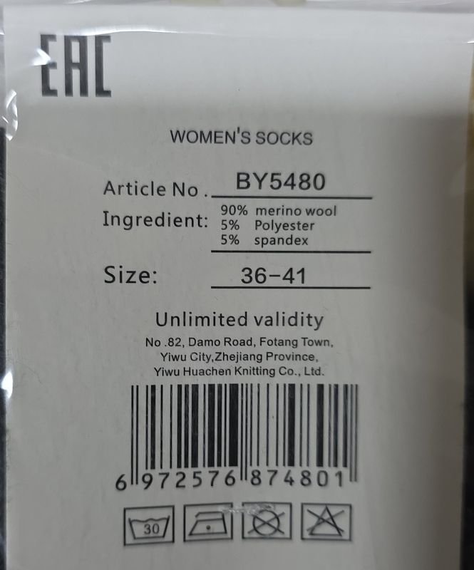 Шкарпетки "Корона" BY-5480-1 мериносова /овеча вовна жіночі, р. 36-41 -(Високі /однотонні із сірим міксом +з рельєфним візерунком з ромбів) -уп. 10 шт