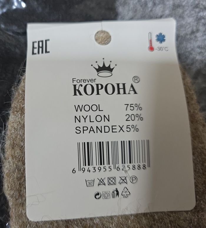 Шкарпетки "Корона" В-2588 термо вовняні махрові жіночі, р. 36-41 асорті -(Товсті/ однотонні -жін.) -уп. 10 шт