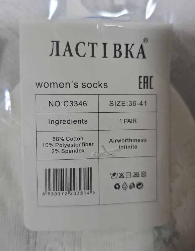 Шкарпетки "Ластівка" С-3346-2 стрейч/cotton жіночі, р. 36-41 -асорті -(Короткі /чорно-білий мікс з вибитим візерунком +з вишивкою з мордочок котика, лапок, зірочок, сердець...) -уп. 10 шт