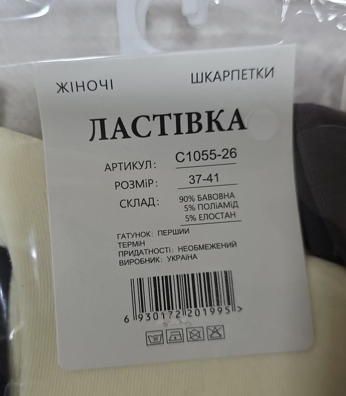 Шкарпетки "Ластівка" С-1055-26 стрейч/cotton парфумовані "без резинки" жіночі, р. 37-41 -асорті -(Б/р -Високі /однотонні без гумки із закрученим верхом) -уп. 10 шт