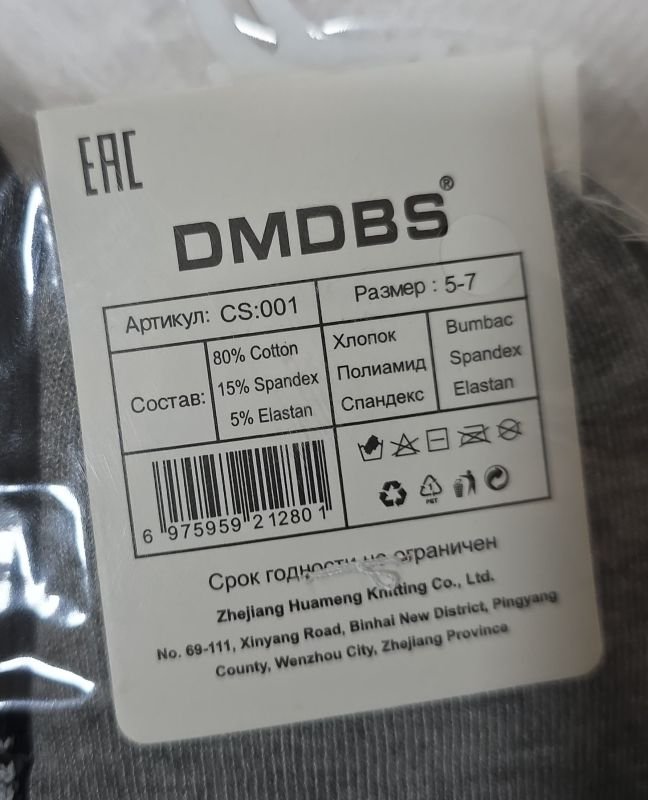 Шкарпетки "DMDBS" СS:001стрейч /cotton дитячі р. 5-7, 7-9, 9-11 років -асорті -(Однотонні -класика -/cs-001) -уп. 10 шт