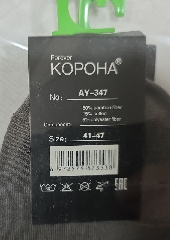 Шкарпетки "Корона" AY-347 стрейч /дикий шовк чоловічі, р. 41-47 -(Короткі /однотонні) -уп. 10 шт.