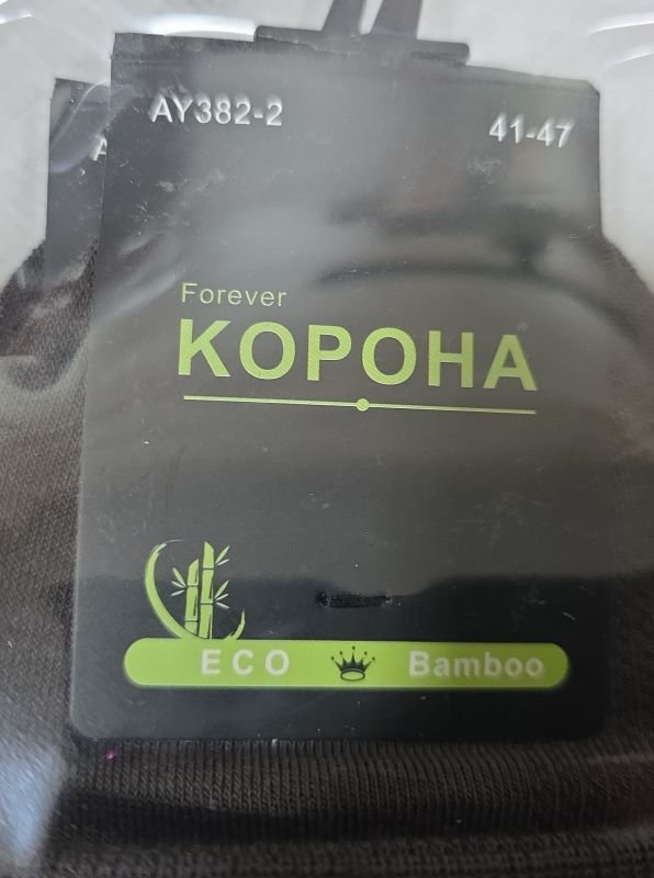 Шкарпетки "Корона" AY-382-2 стрейч /еко бамбук чоловічі, р. 41-47 -(Однотонні /класика з сітчастою в'язкою +збоку вставка з однотонним візерунком) -уп. 10 шт.