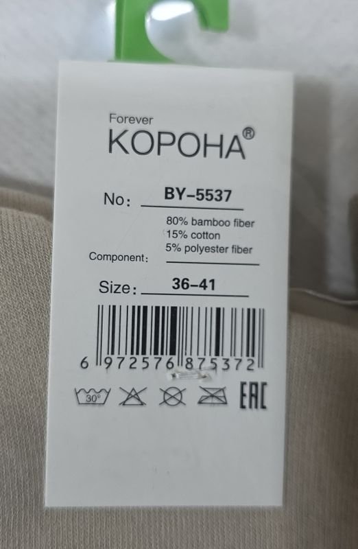 Шкарпетки "Корона" ВY-5537 стрейч /бамбук жіночі, р. 36-41 -асорті -(Високі /однотонні +з широкою гумкою в дрібний рубчик) -уп. 10 шт