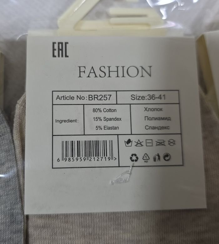 Шкарпетки "DMDBS /FASHION" BR-257 стрейч /cotton жіночі, р. 36-41 -асорті -(середні +на широкій гумці в рубчик збоку напис min min) - уп. 10 шт