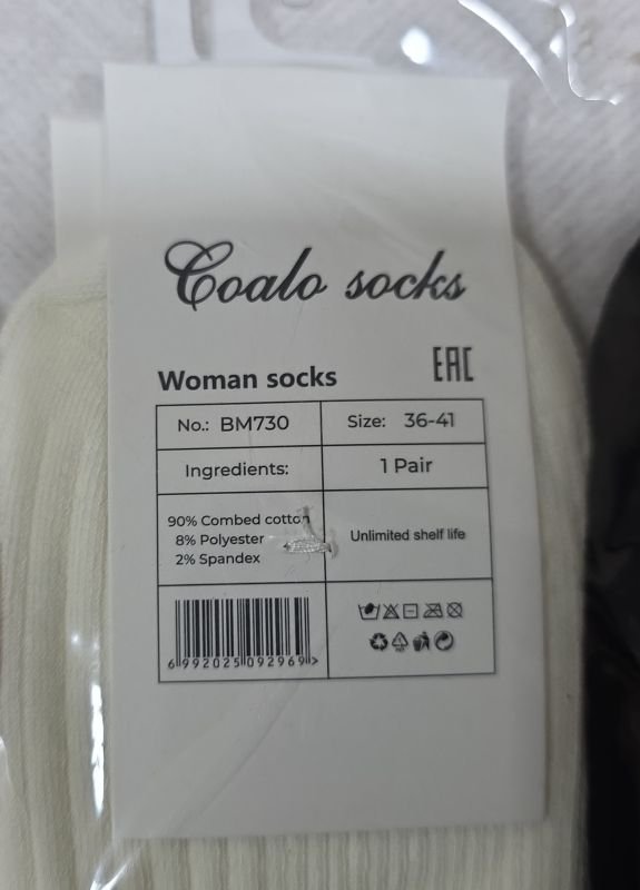 Шкарпетки "COALO" BМ-730 стрейч /cotton жіночі, р. 36-41 -асорті -(укорочені /однотонні в різний рубчик) - уп. 10 шт