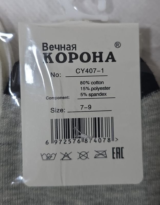 Шкарпетки "Корона" CY-407-1 стрейч дитячі р. 4-6, 7-9, 10-12 років -асорті -(Універсальні /на високій гумці в рубчик мікс панд) -уп. 10 шт