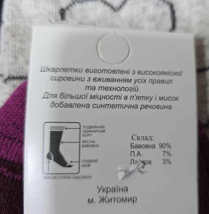 Шкарпетки Житомир "КОІ-Жіноча колекція" 122-43 стрейч жіночі, р. 36-41 -асорті -(Високі /однотонні +великі тонкі серця на лініях) -уп. 12 шт
