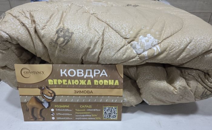 Ковдра 0114 "Constansy Верблюд" Євро холлофайбер +верблюжа вовна, р. +/- 200*215 -(мікс забарвлень)