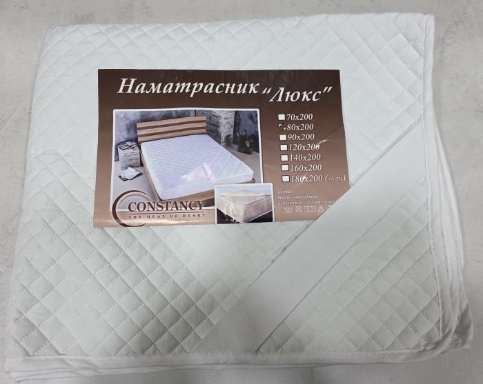 Наматрацник "Constansy-Люкс" 0834/ 80*200 з тканини мікрофібра та з наповненням з волокна холлофайбер +з резинками по кутах