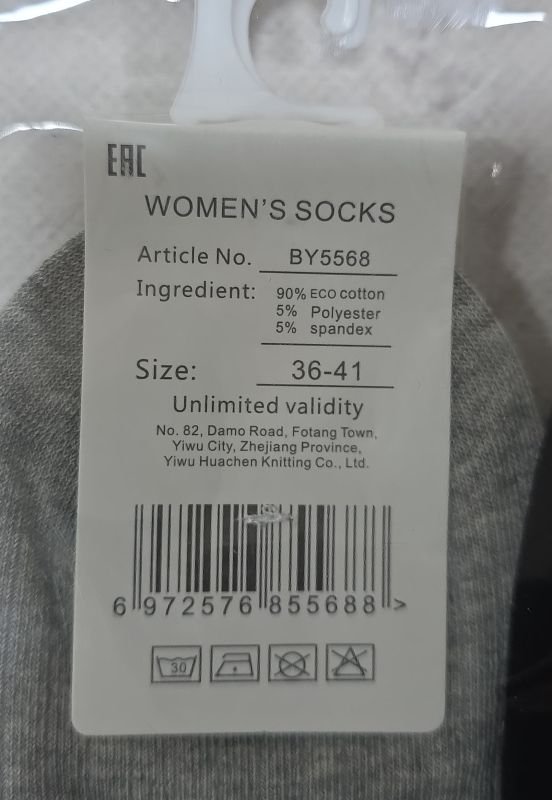 Шкарпетки "Корона" ВY-5568-4 стрейч /cotton жіночі, р. 36-41 -асорті -(Короткі/ однотонні в рубчик +збоку на резинці маленьке серце) -уп. 10 шт