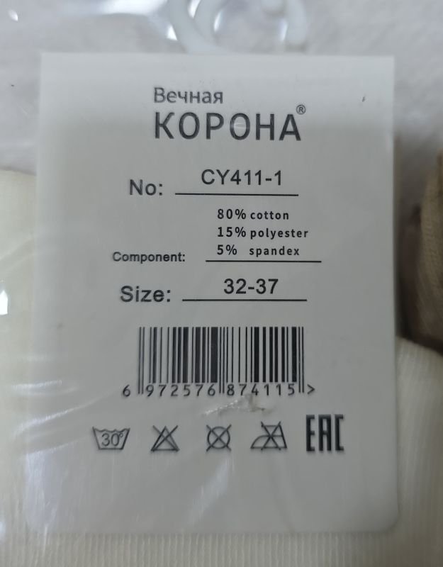 Шкарпетки "Корона" CY-411-1 стрейч /cotton підліткові, р. 32-37 -асорті -(Дівчинка /однотонні з високою гумкою в рубчик) -уп. 10 шт