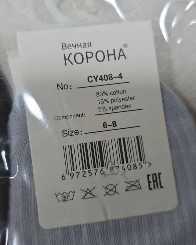 Шкарпетки "Корона" CY-408-4 сстрейч /cotton дитячі р. 3-5, 6-8, 9-11 років -асорті -(Дівчинка /однотонні в рубчик +на резинці три кругові складочки) -уп. 10 шт