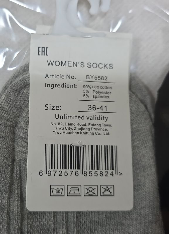 Шкарпетки "Корона" ВY-5582-1-Х стрейч /eko cotton жіночі, р. 36-41 -асорті -(Укорочені/ однотонні в комбінований візерунок з рубчиком +зверху хвилясті край на широкій гумці в рубчик) -уп. 10 шт